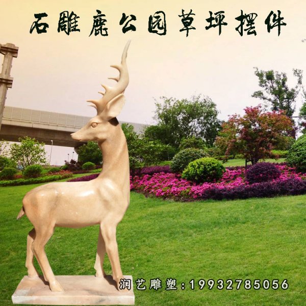 鹿石雕 (201)