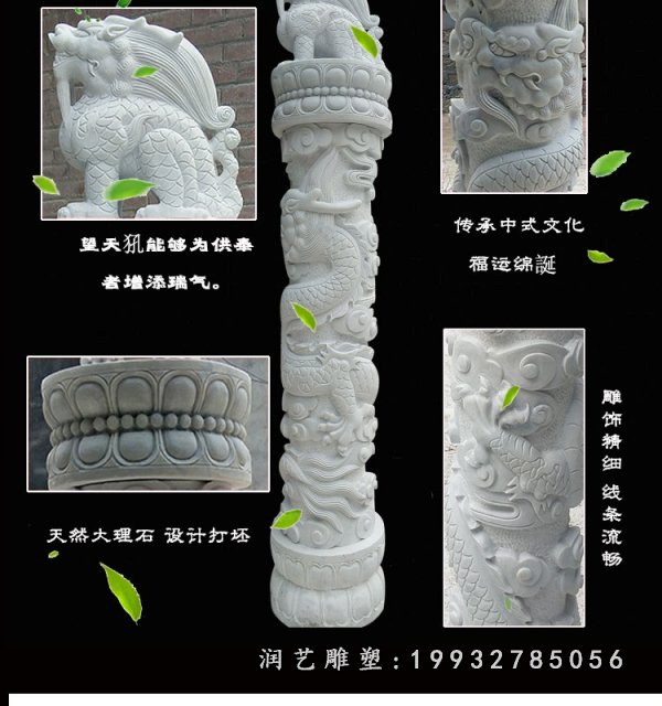 龙柱石雕 (68)