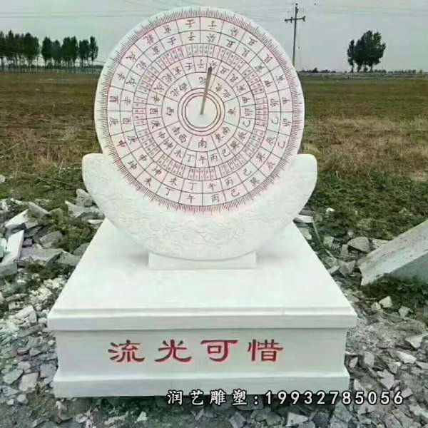日晷石雕 (89)