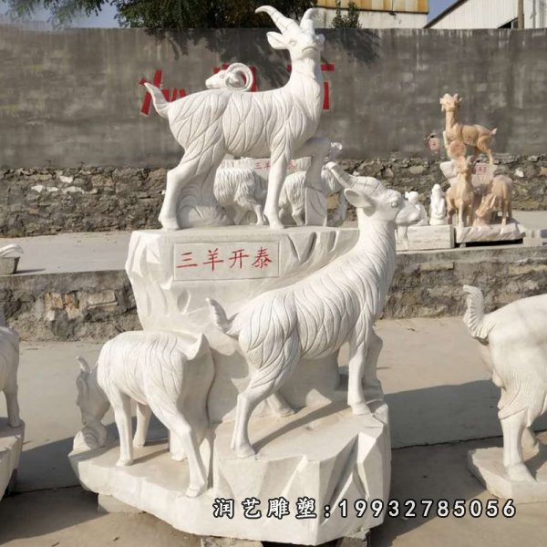 石雕羊 (70)