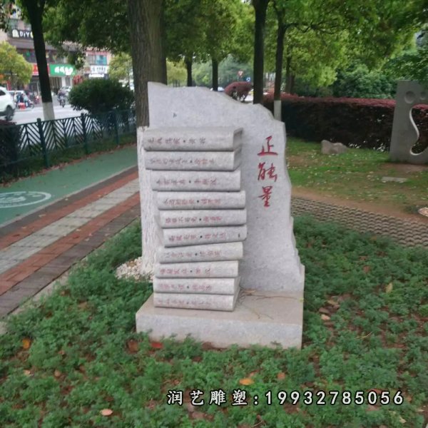 学校石雕 (76)