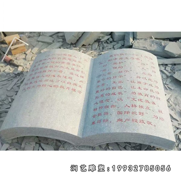 书籍石雕 (83)