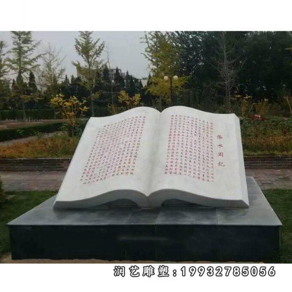 书籍石雕 (56)