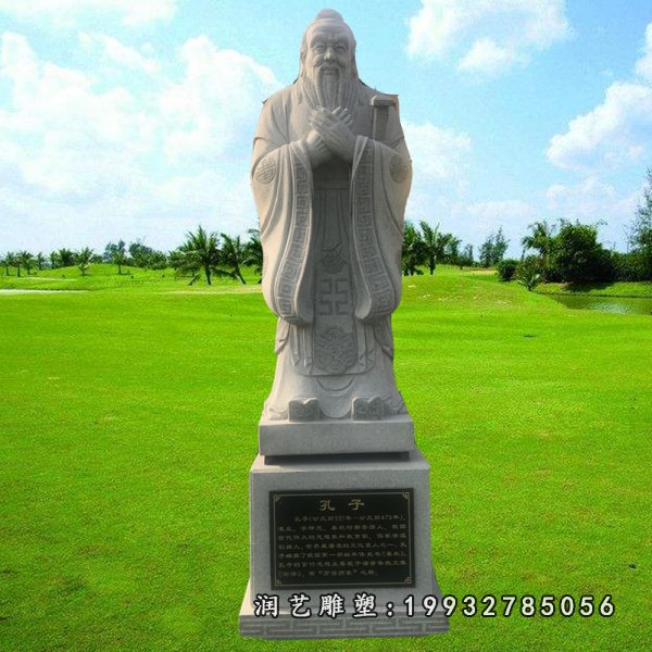 孔子石雕 (62)
