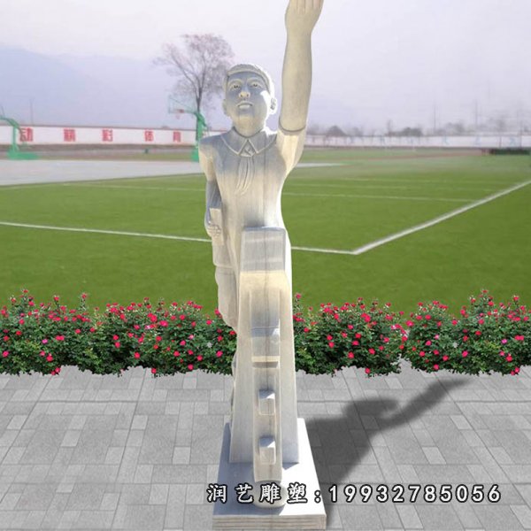 学校石雕 (111)