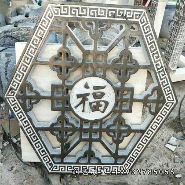 福字镂空石浮雕 公园墙壁镂空窗