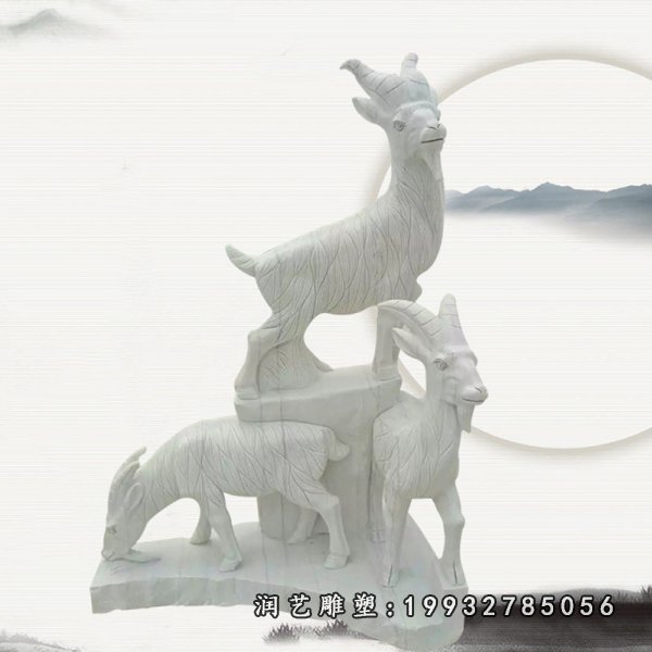 石雕羊 (200)