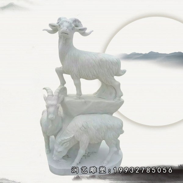 石雕羊 (199)