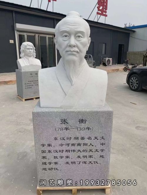 张衡石雕(18)