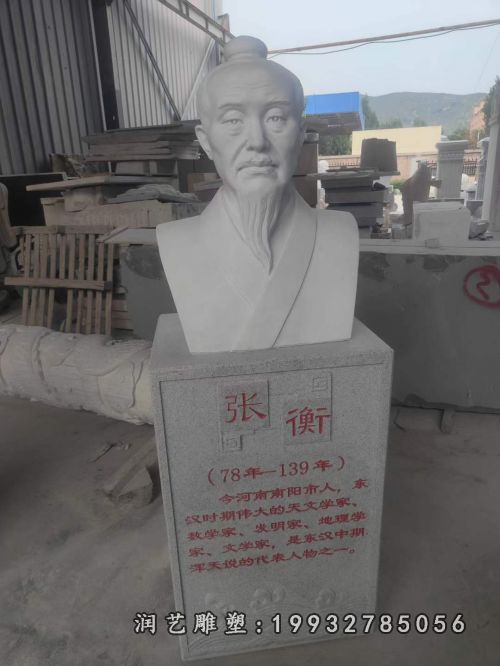 张衡石雕(17)