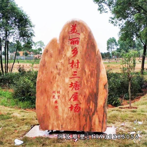 景观石雕塑 (88)