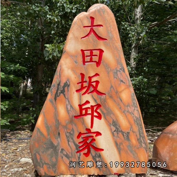 景观石雕塑 (117)