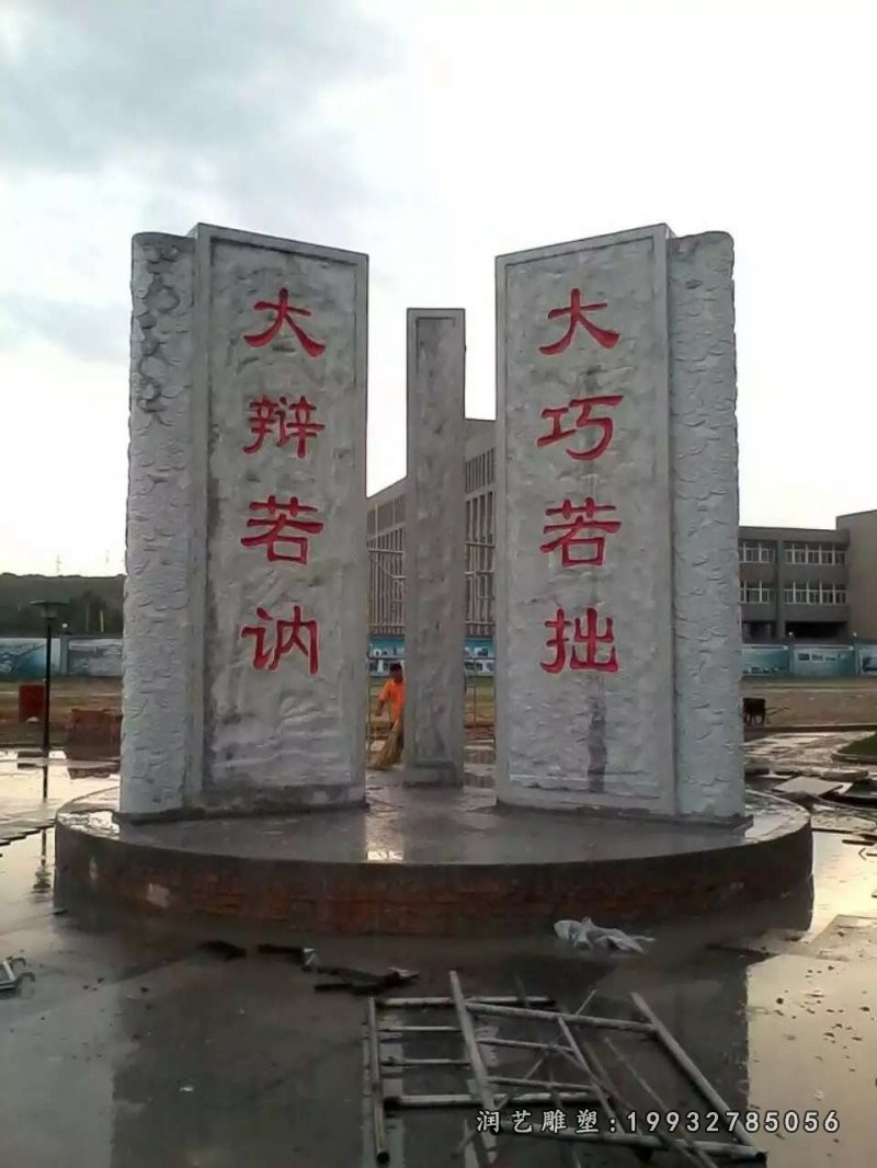 街道石雕景观雕塑 (30)