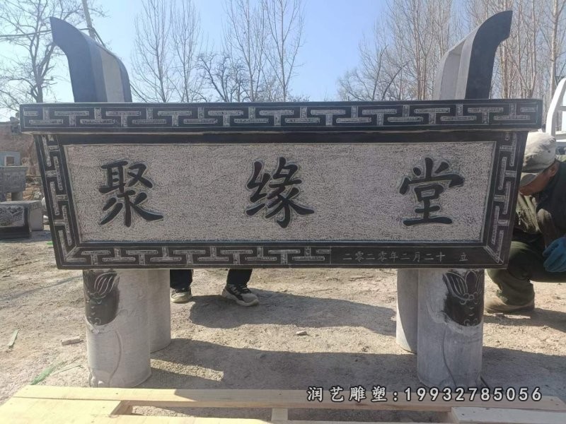 城市香炉石雕 (4)