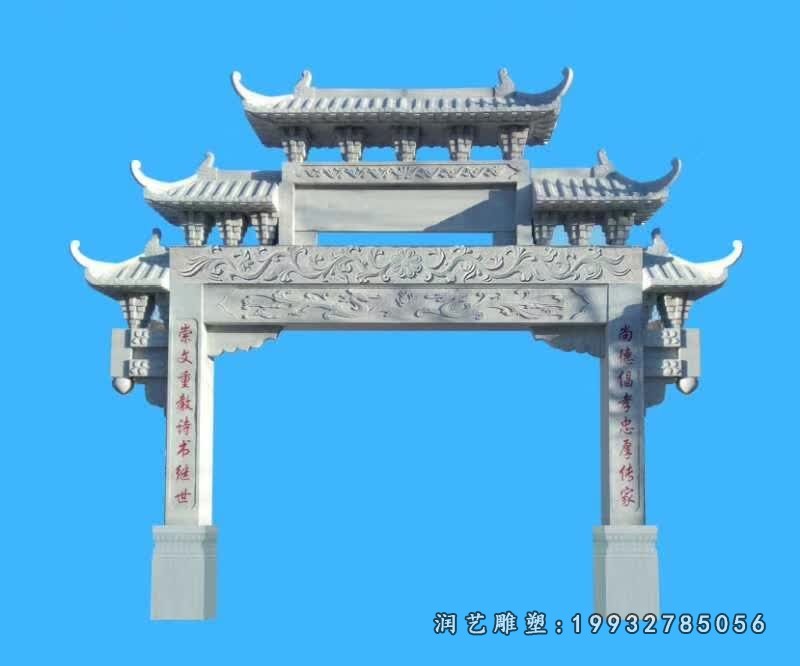 公园牌坊石雕 (39)