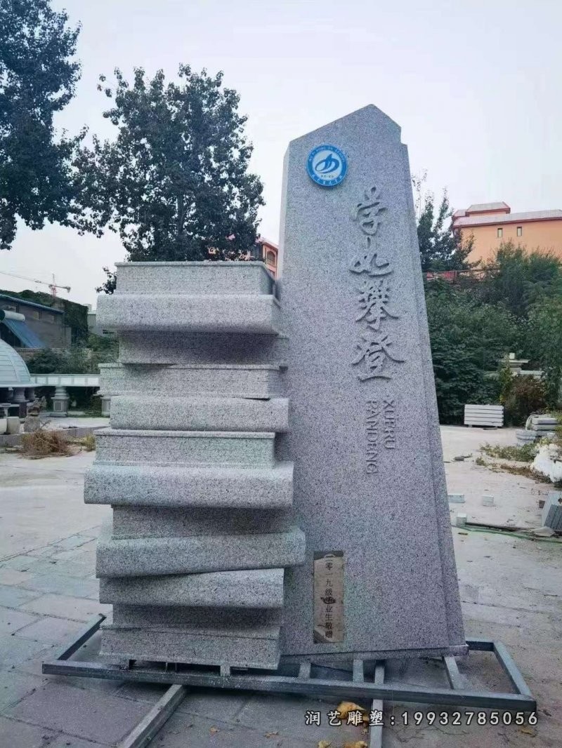 小区石雕书籍 (12)