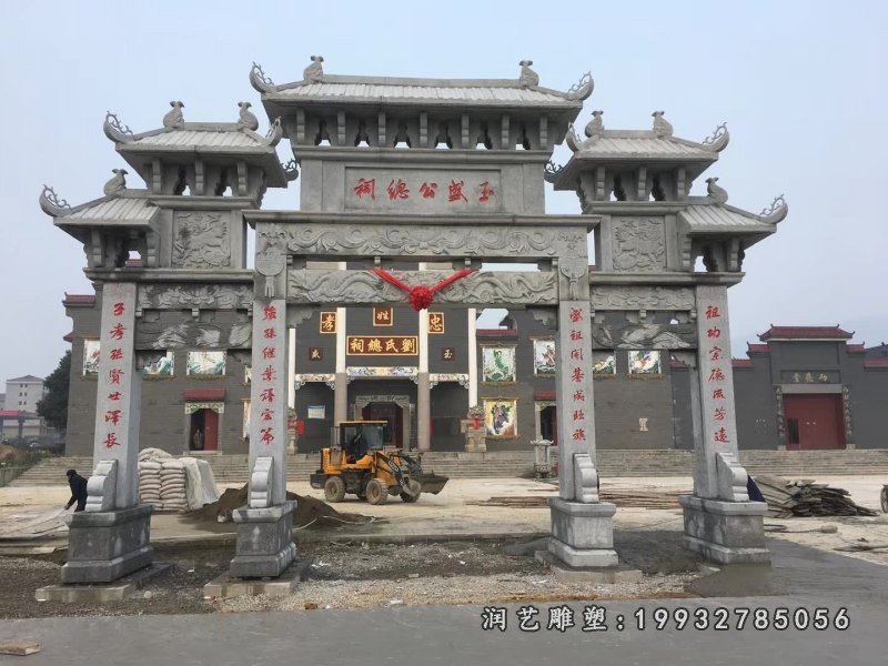 庭院 牌坊石雕 (4)