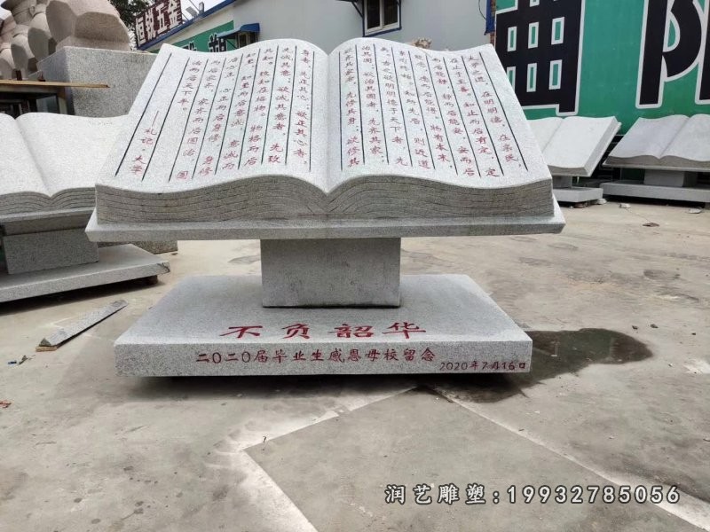 庭院书籍石雕 (19)