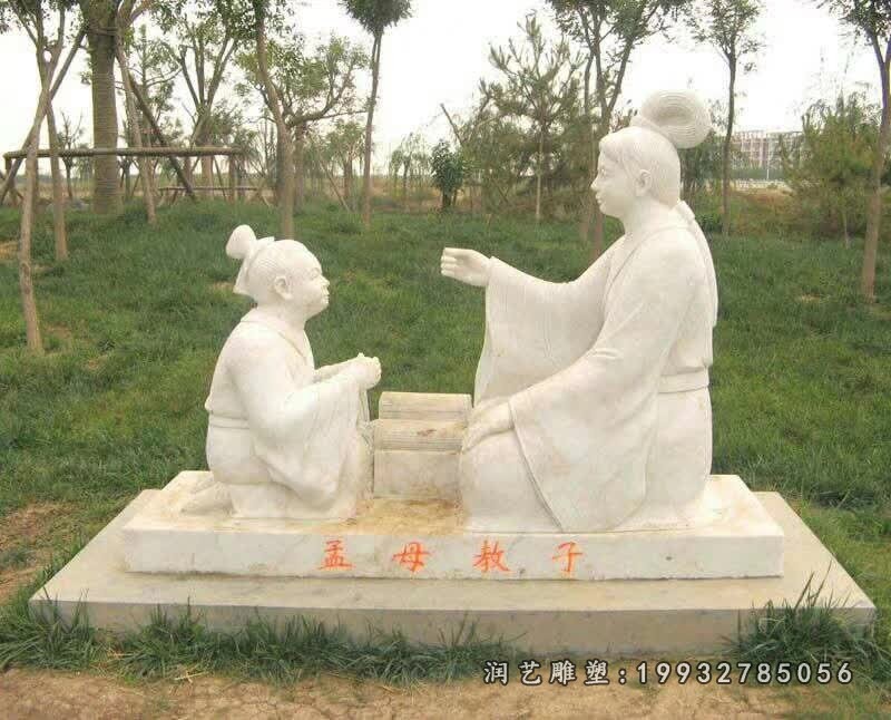 孟母教子校园人物石雕 (5)
