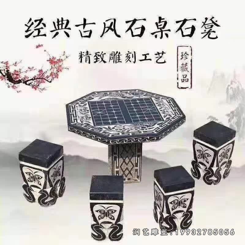 步行街石雕桌椅凳 (79)