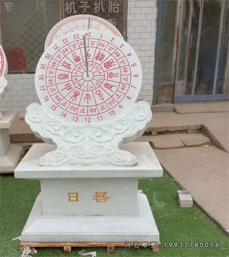 草坪石雕日晷 (5)