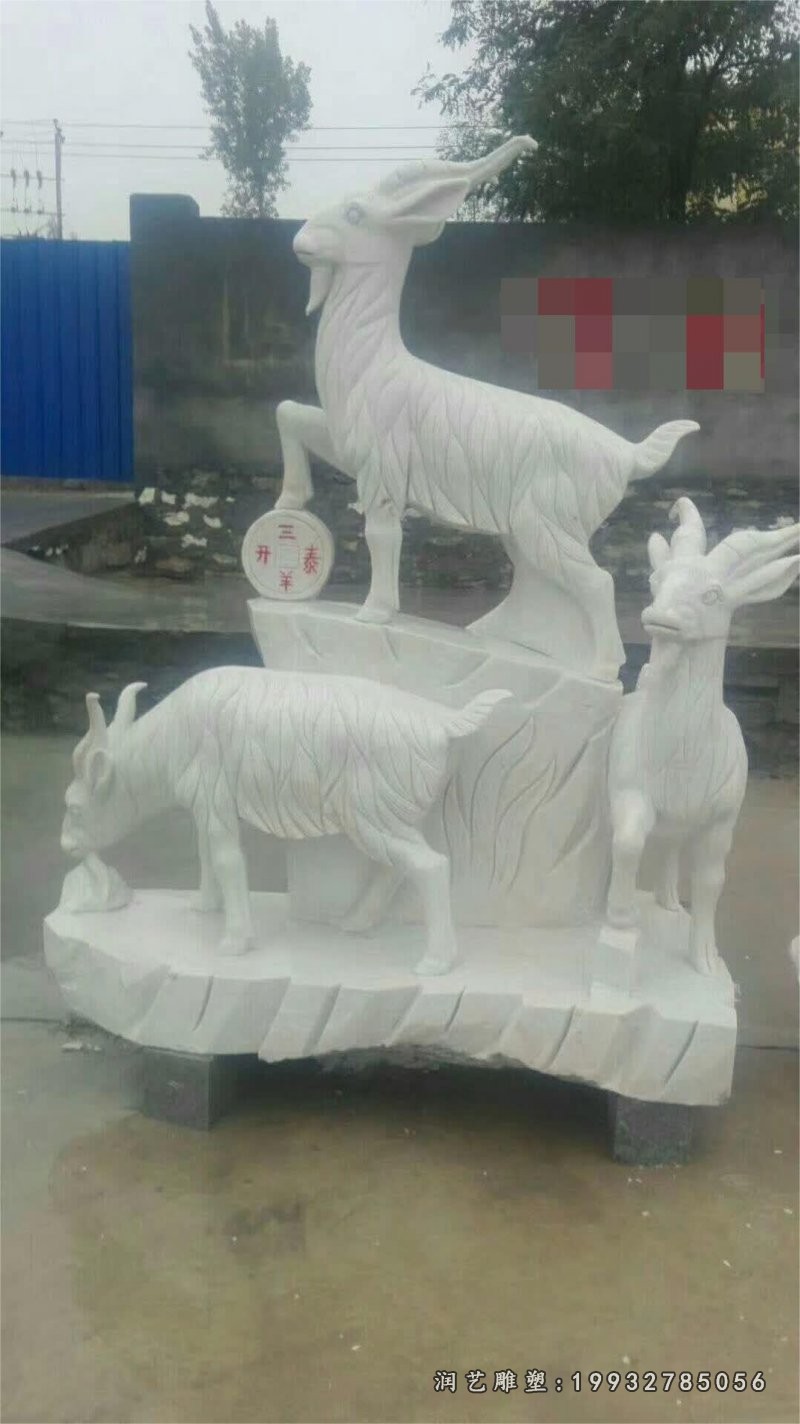 小区羊石雕 (3)