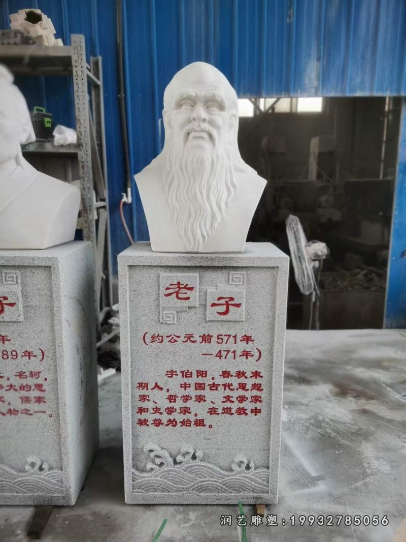 草坪人物老子石雕