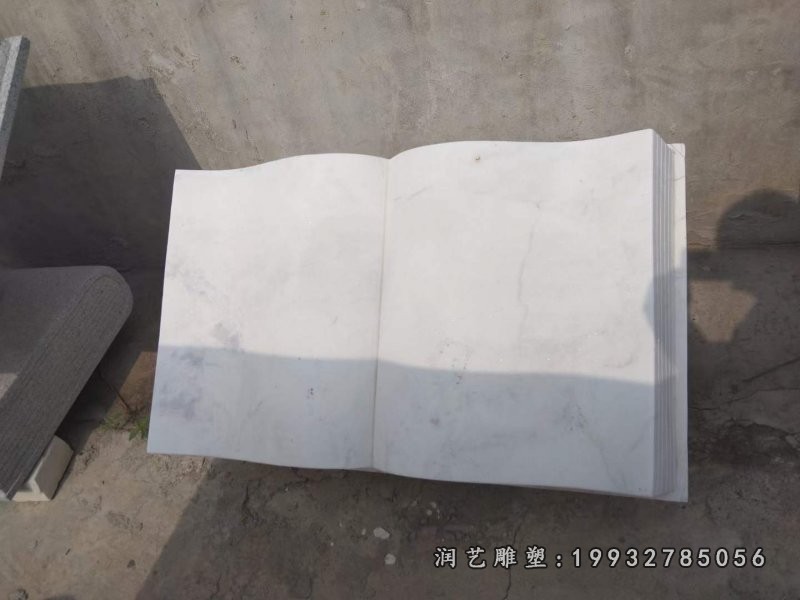 学校石雕书籍 (3)