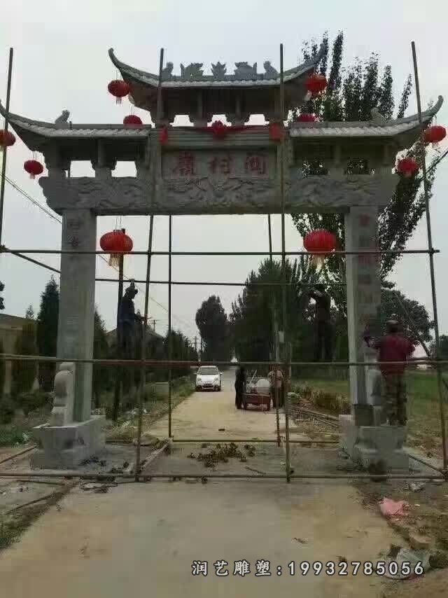 公司石雕牌坊 (8)