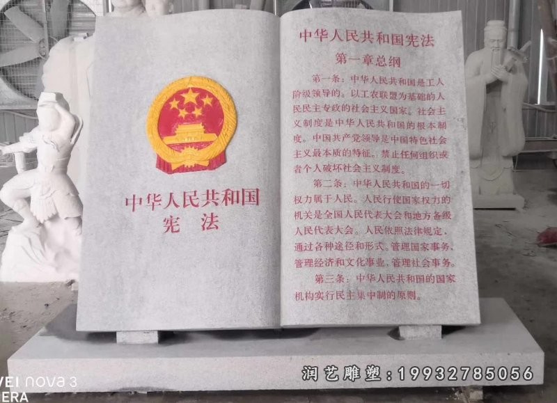 公司石雕书籍 (4)