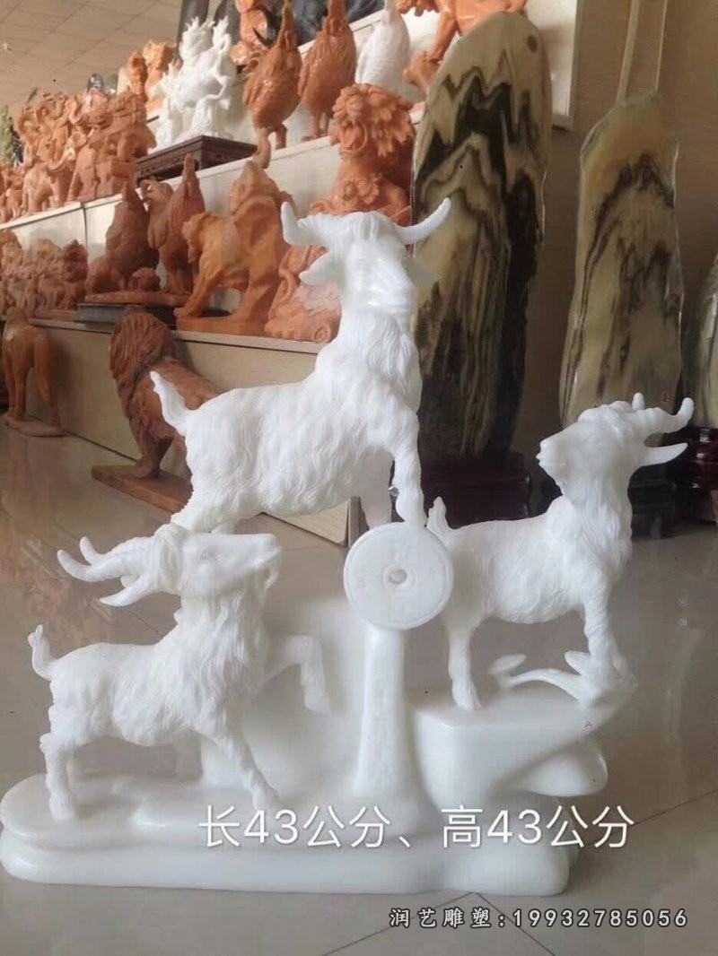 汉白玉羊石雕 (7)