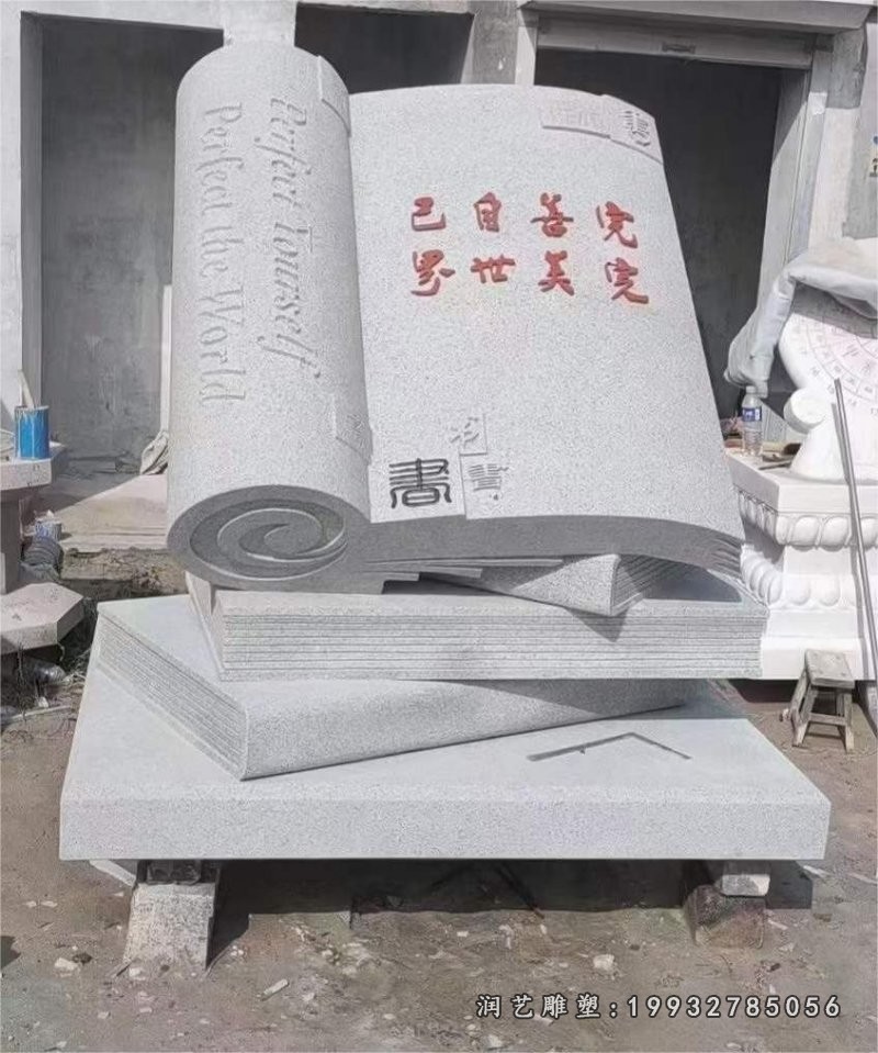 yl 书籍石雕 (12)