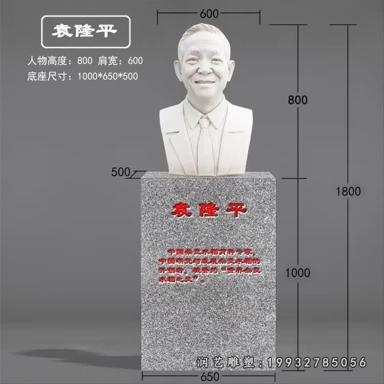 袁隆平石雕