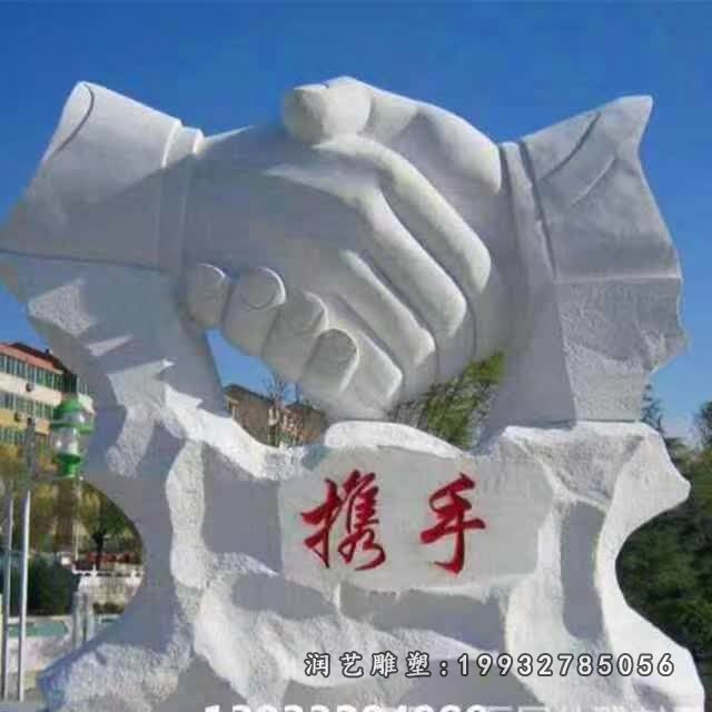 草坪景观握手石雕