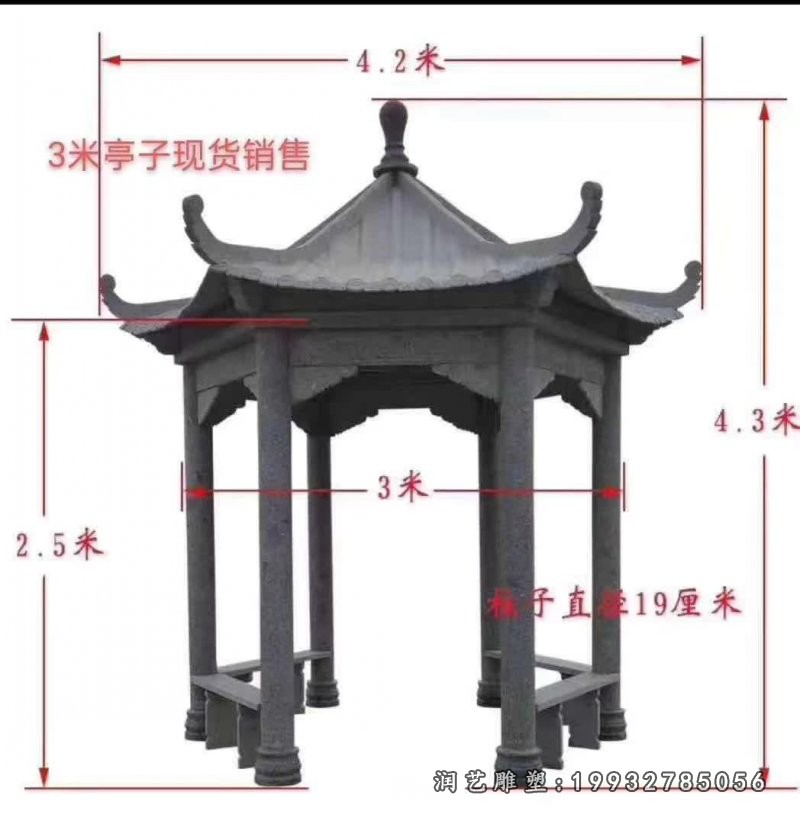 街道石雕凉亭 (8)