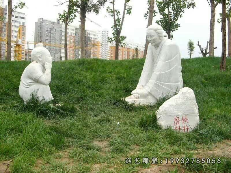 铁杆磨针校园人物石雕 (6)