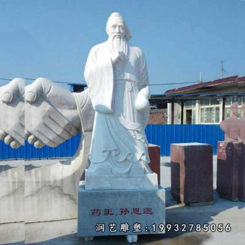 大理石孙思邈人物雕塑