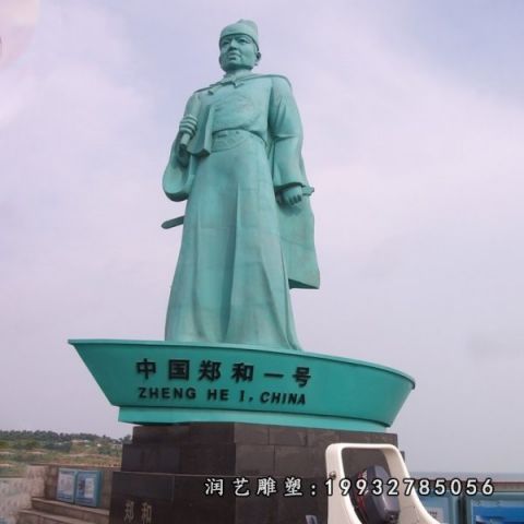 大理石郑和人物雕塑