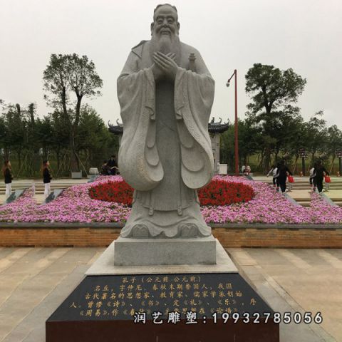 大理石孔子人物雕塑