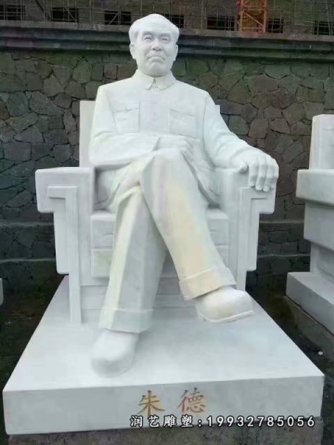 大理石朱德人物雕塑