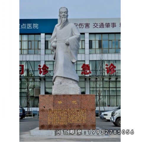 大理石华佗公园雕塑