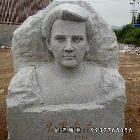 大理石公园居里夫人雕塑