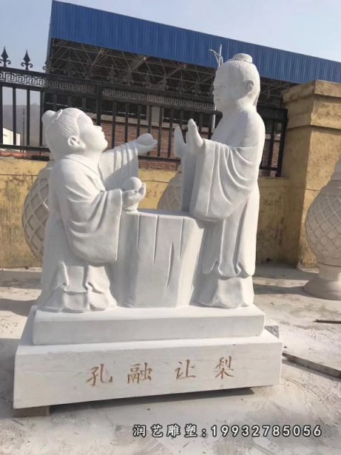 大理石孔融让梨雕塑