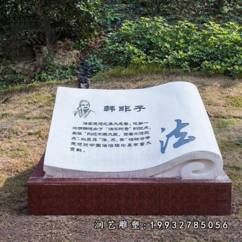 汉白玉书籍石雕