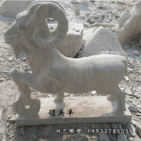 大理石园林羊雕塑