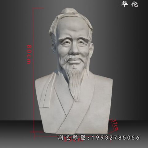 华佗大理石雕塑