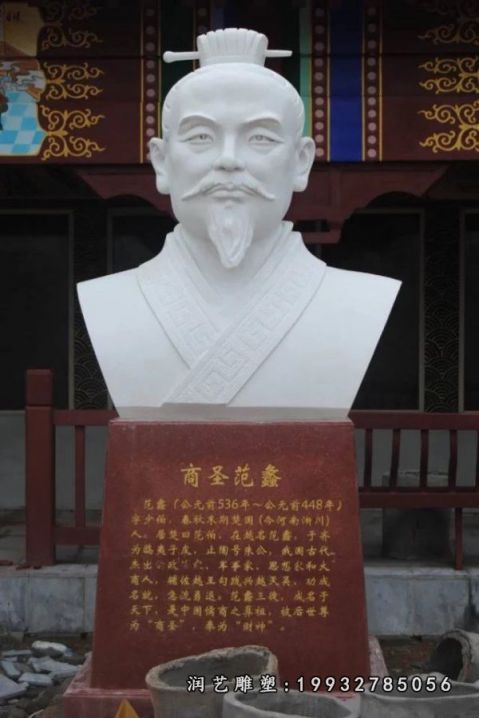 汉白玉范蠡石雕