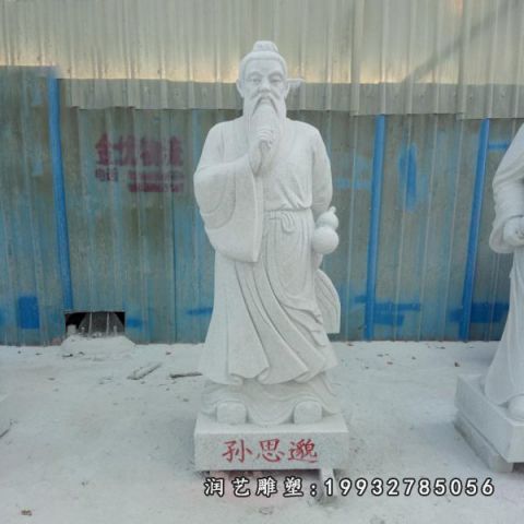 大理石孙思邈公园雕塑
