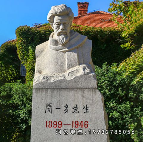 大理石公园闻一多雕塑