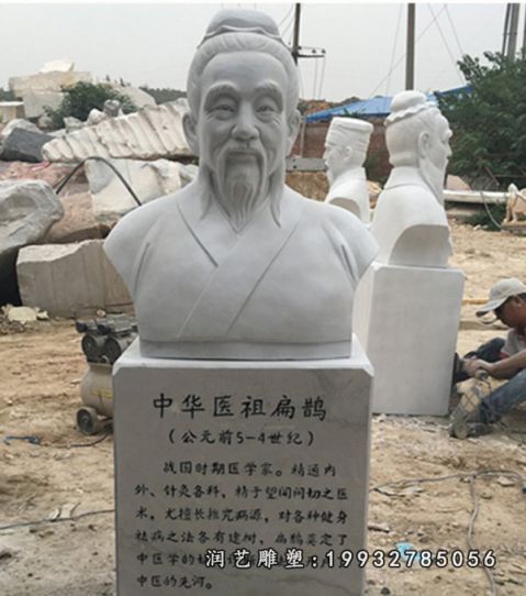 园林大理石扁鹊雕塑
